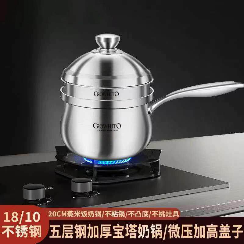 18/10不锈钢奶锅加厚微压奶锅加高防溢辅食锅