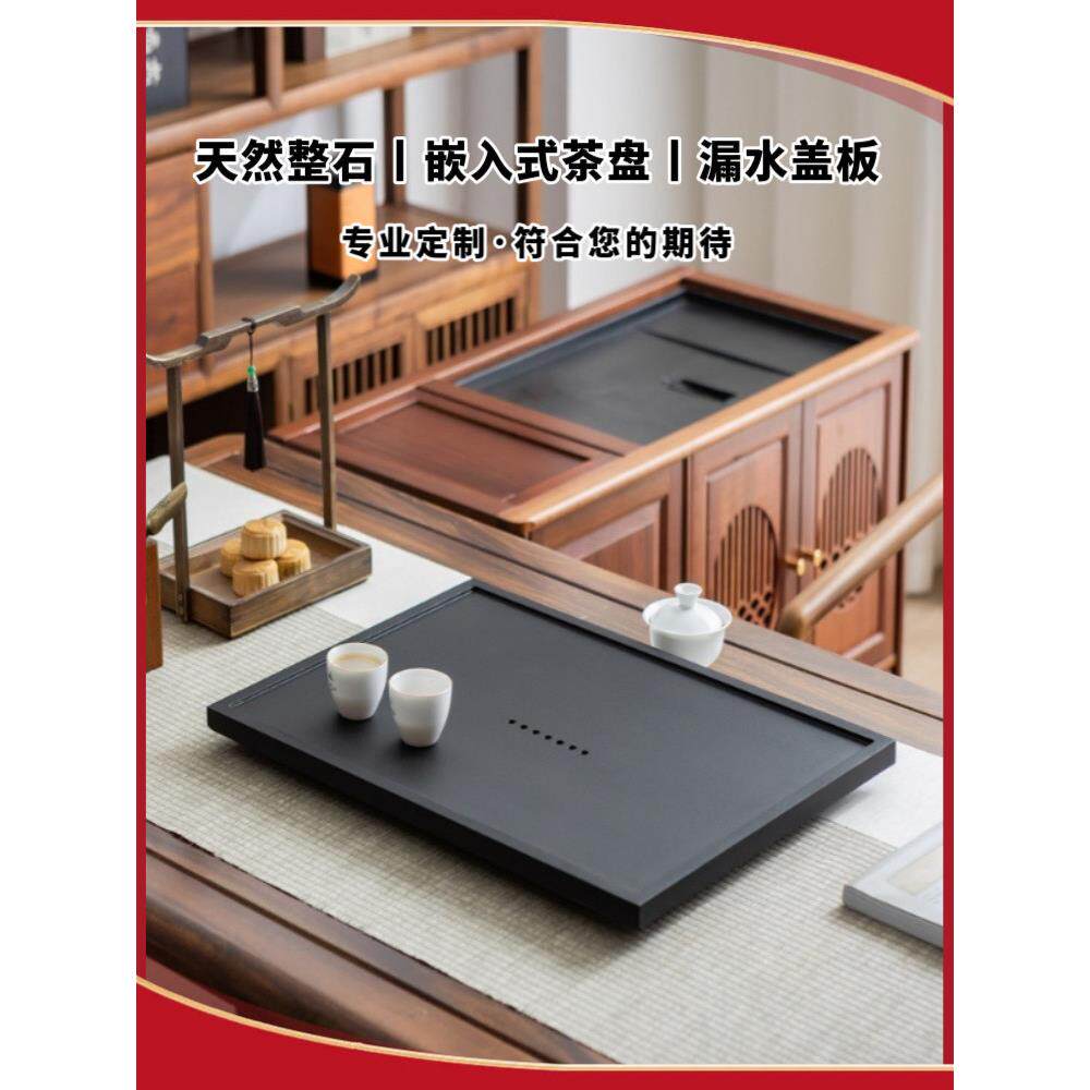 嵌入式乌金石茶盘茶桌中间下沉漏水盖板面板内嵌支持定制茶台茶具