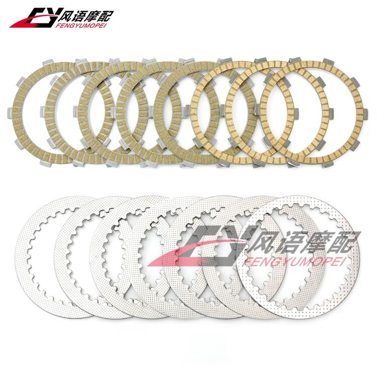 适用钱江赛800 QJ800GS-G 600RS 滑动离合器纸基片 摩擦片 钢片