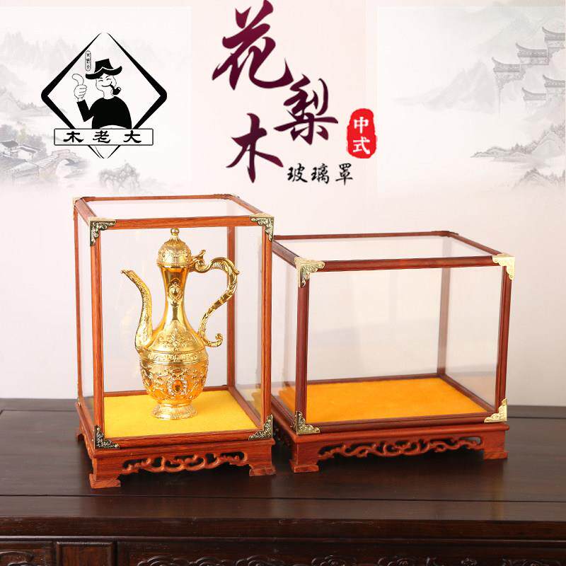 红木雕刻玻璃罩摆件宝笼文玩工艺礼品摆饰古董佛像展示防尘定制实