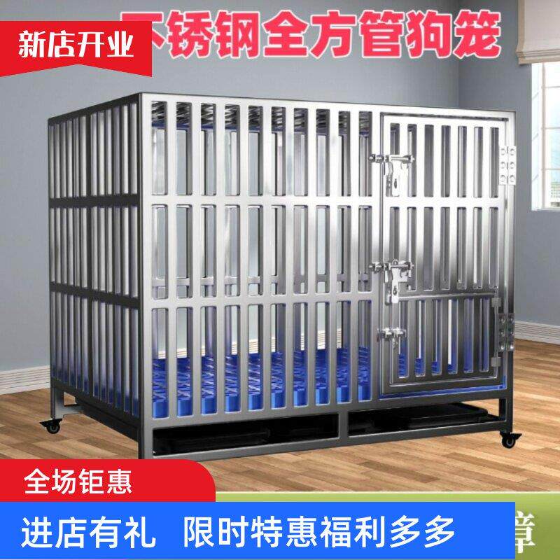 加粗加厚大型犬笼子边境牧羊犬拉布拉多金毛大狗笼不锈钢笼家用顺