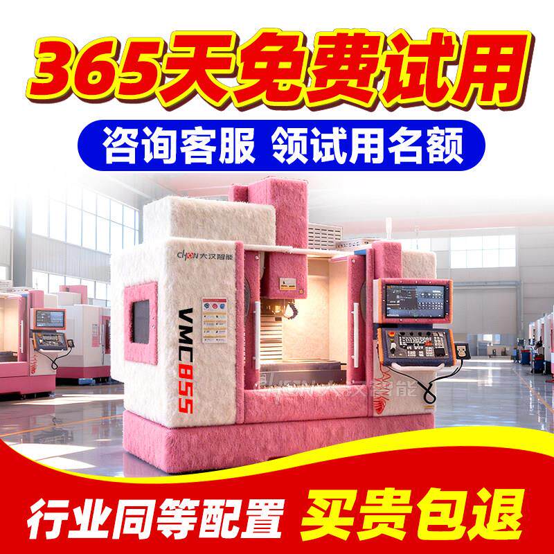 立式加工中心机床vmc855 五金模具机电脑锣四轴五轴cnc数控铣机床