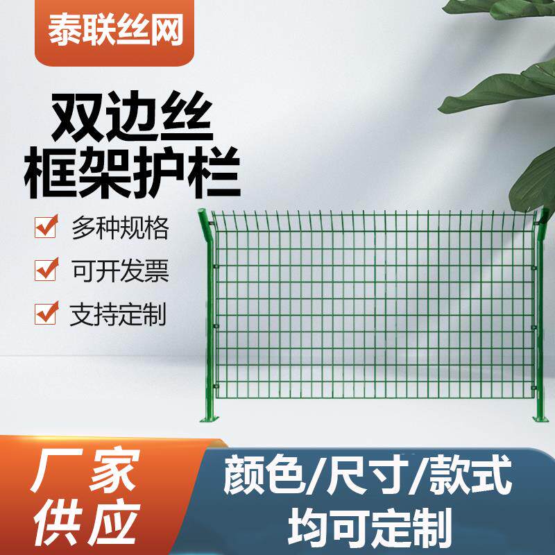 双边丝护栏网机场钢丝防护网高速公路护栏网户外圈地隔离铁丝网