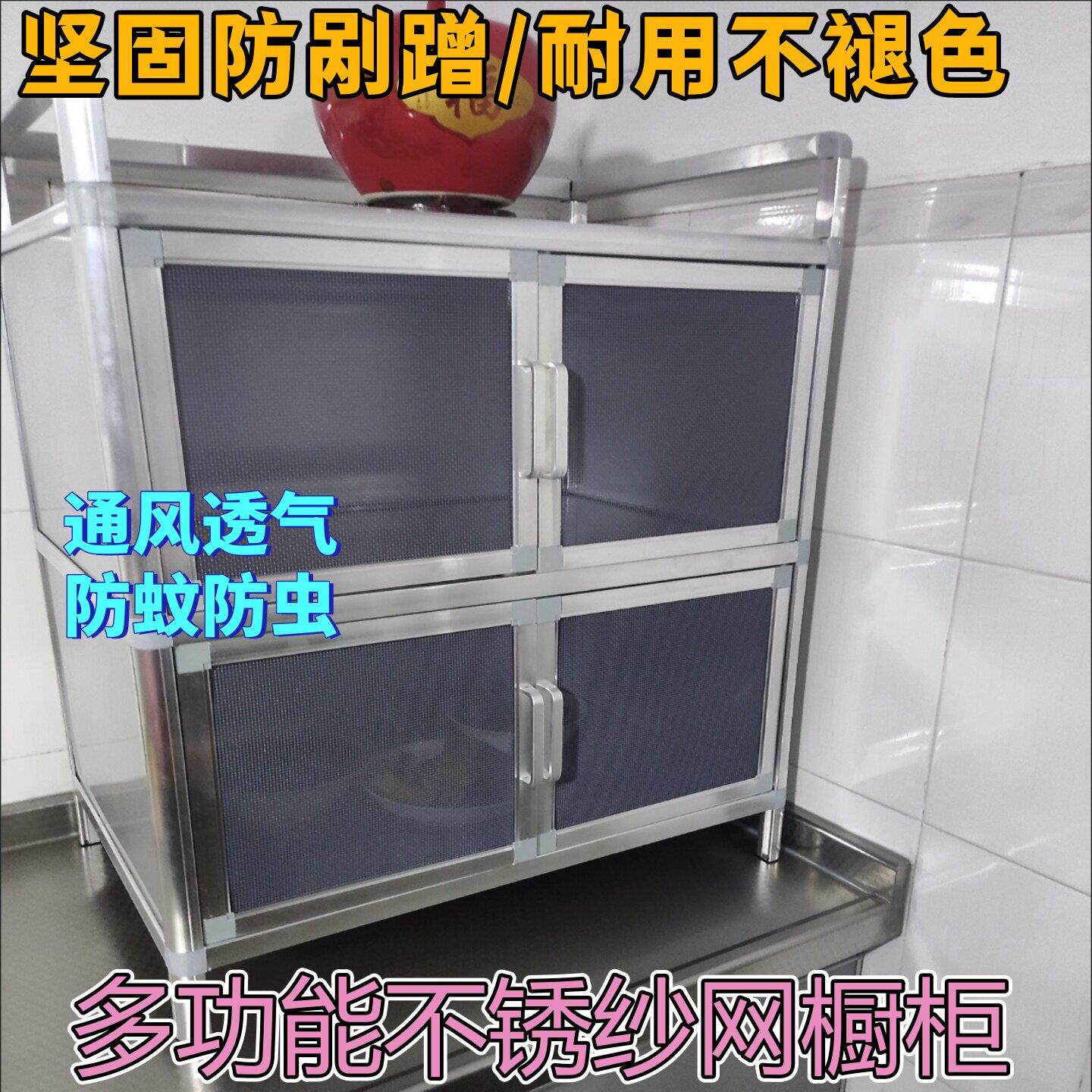 纱网门铝合金收纳柜农村透气碗橱柜放碗防虫菜柜放盘子灶台柜民房