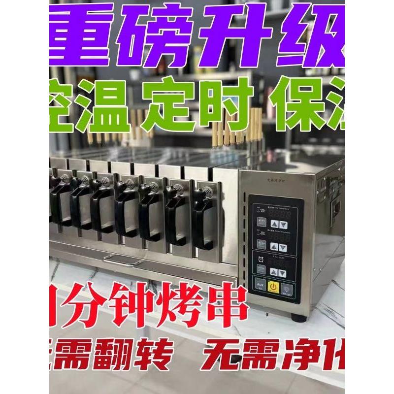 抽屉式自动旋转烤串机商用羊肉串无烟肉串电烤烧烤炉抽屉电烤串箱