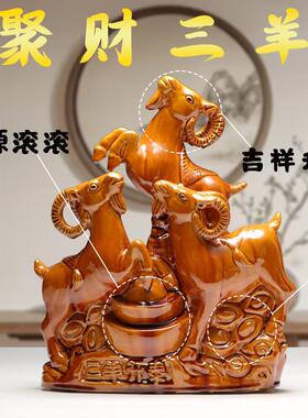 陶瓷羊摆件唐三彩三羊开泰风水补角黄色陶土家居生肖装饰陶瓷羊