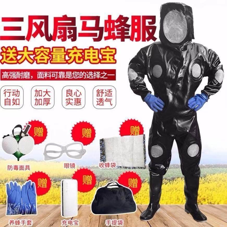 马蜂服全套防蜂衣加厚防护衣马蜂专用工作服连身透气散热捉胡蜂衣