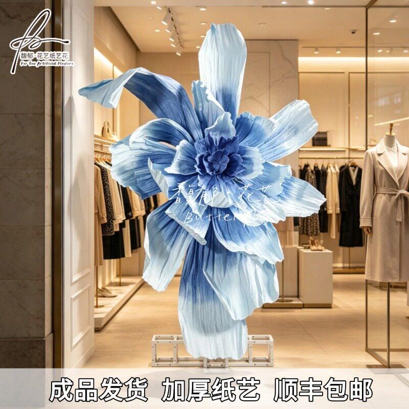 雾蓝巨型纸艺花褶皱婚庆装饰摄影橱窗摆件婚礼背景纸花大型装饰花