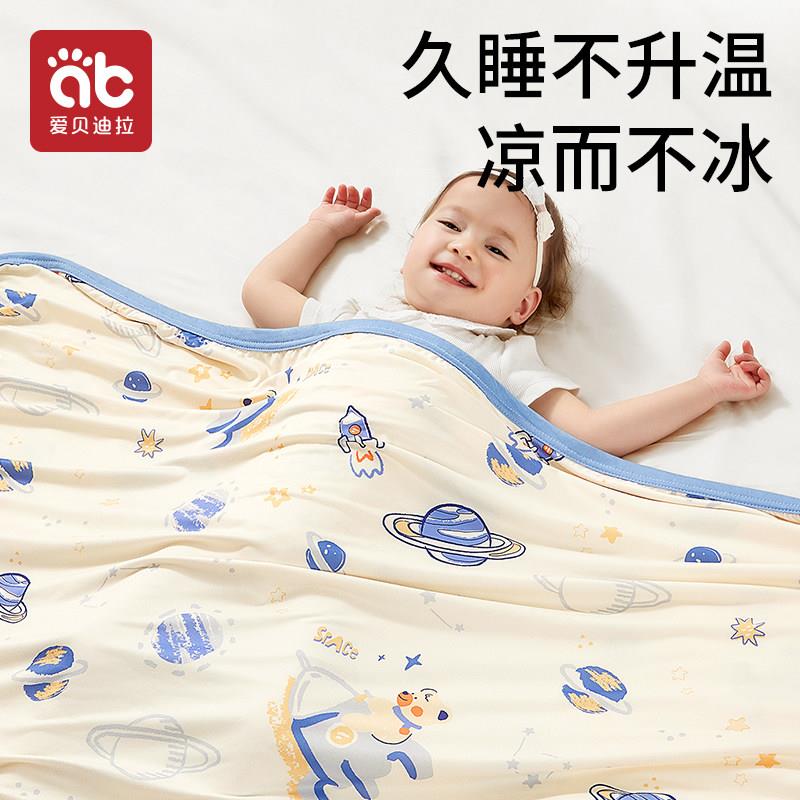 宝宝儿童夏凉空调被冰丝毯新生婴儿薄款盖毯巾幼儿园午睡毯
