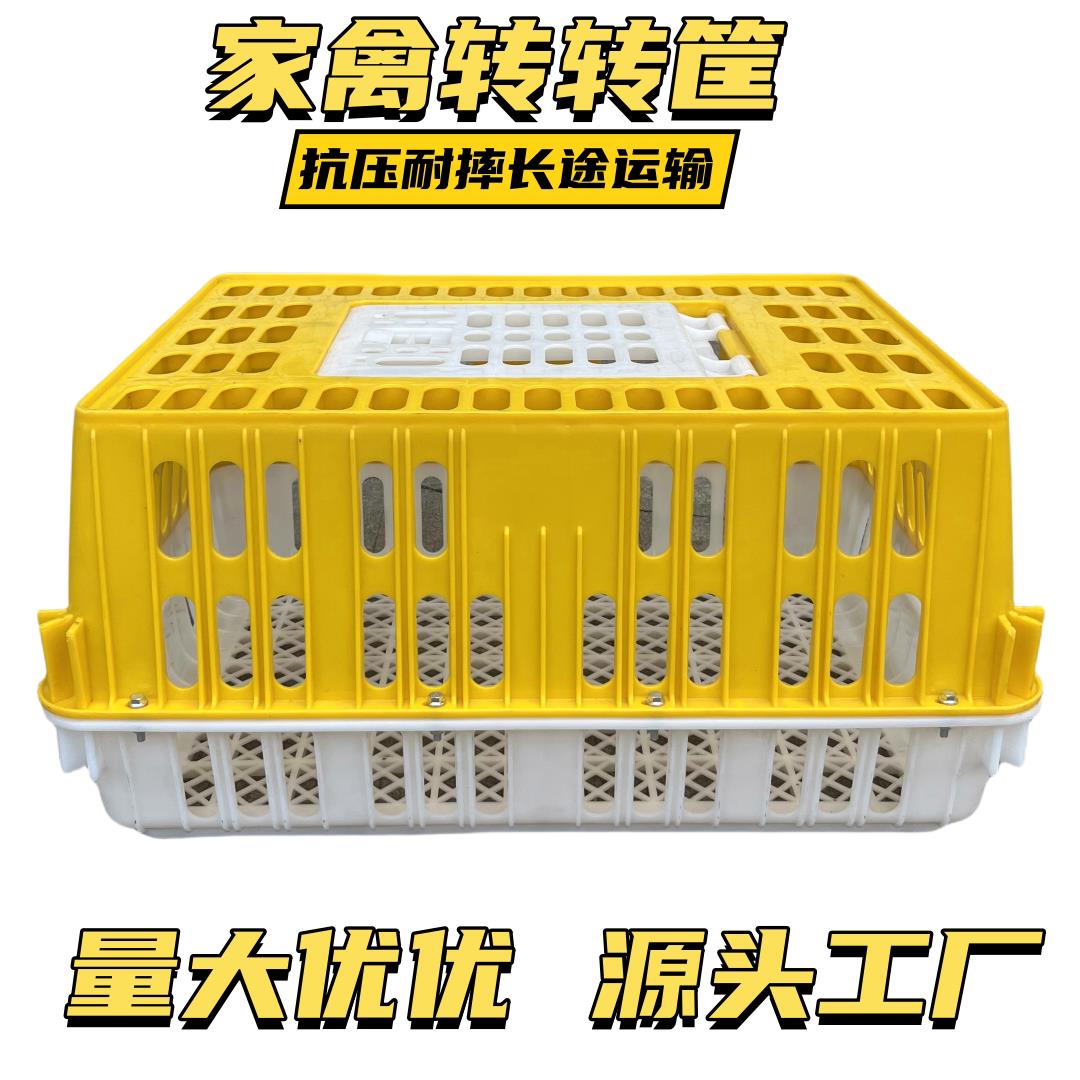 大号鸡笼运输笼塑料成鸡鸭鹅鸽子笼子家用兔笼养殖笼家禽周转箱筐