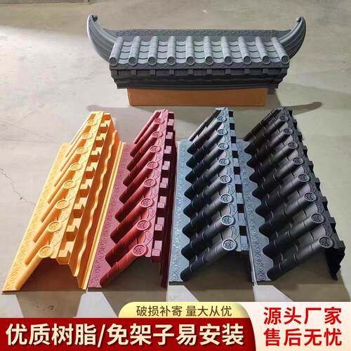 免架子瓦片彷古树脂瓦屋簷装饰pp塑料瓦【25-35-45-55免架子瓦】