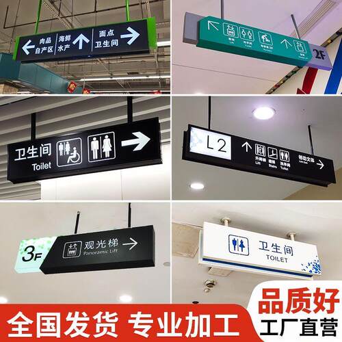 商场吊牌医院指向牌超市化妆室悬挂双面镂空灯箱地下车库指示制作
