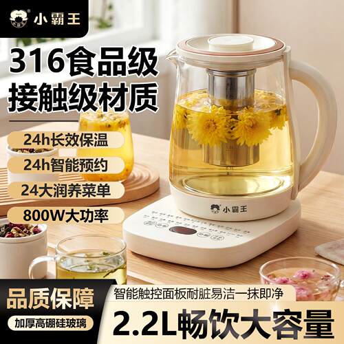 小霸王养生壶办公室小型煮茶壶全自动煮茶器家用多功能煮烧水壶