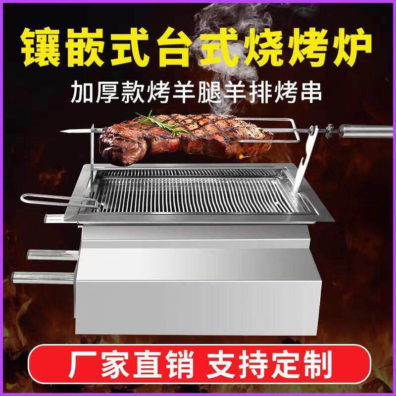 烤羊腿炉子桌台式无烟羊腿加热炉商用户外室内镶嵌式羊排烤炉厂家