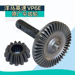 洋马插秧机配件高速原厂VP6E VP4E前车齿轮前车轴齿伞齿轮13T齿轮