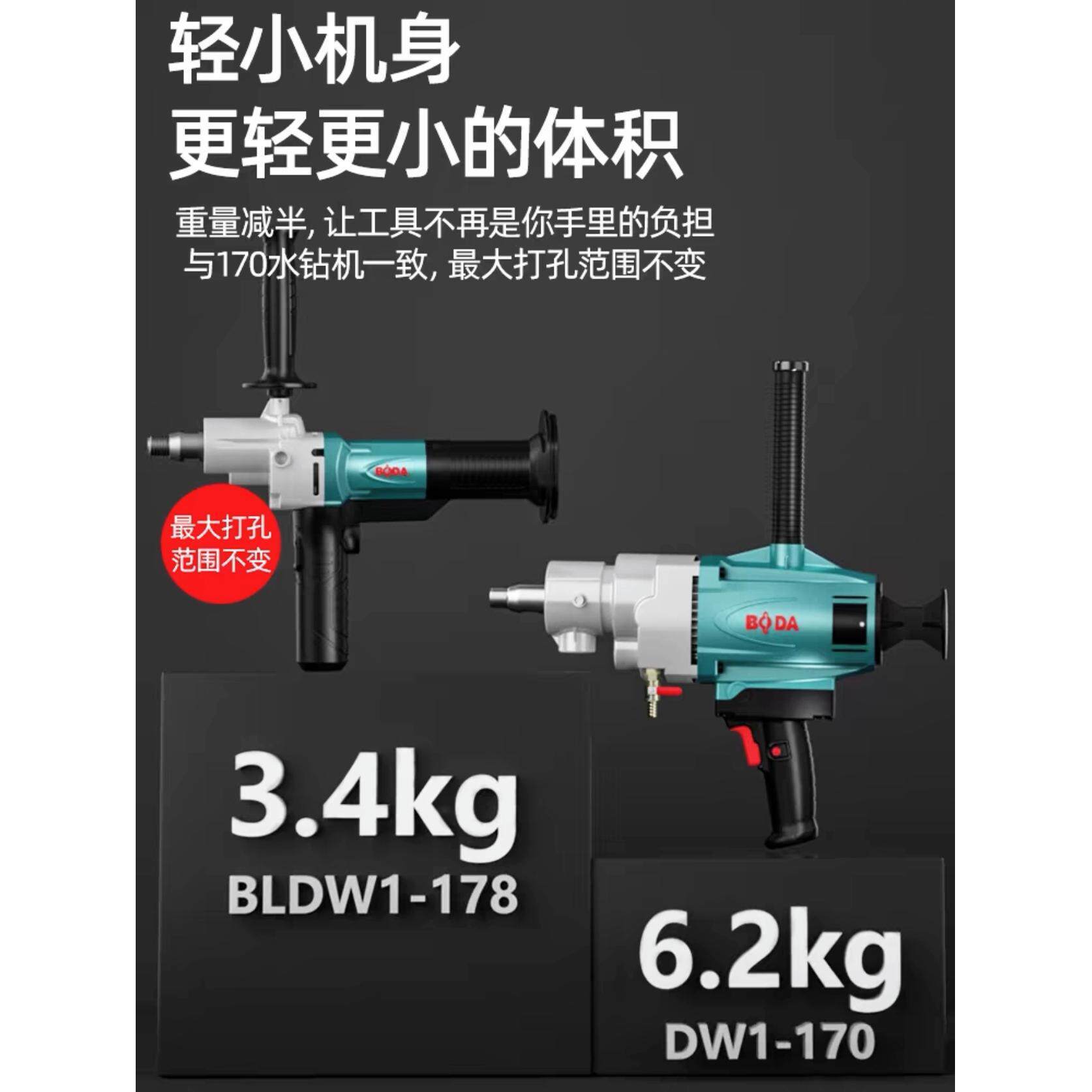 博大无刷水钻机打洞钻孔机支架搅拌机新型开孔机水砖机水磨打孔机