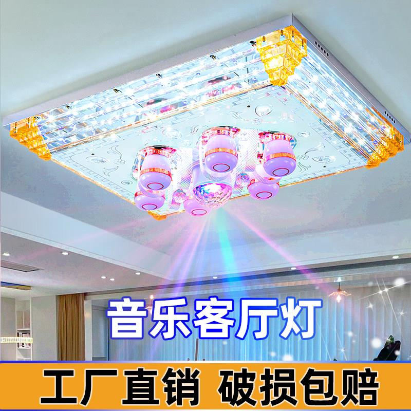 2026新款水晶现代简约客厅灯卧室饭厅音乐吸顶灯家用LED客厅灯大