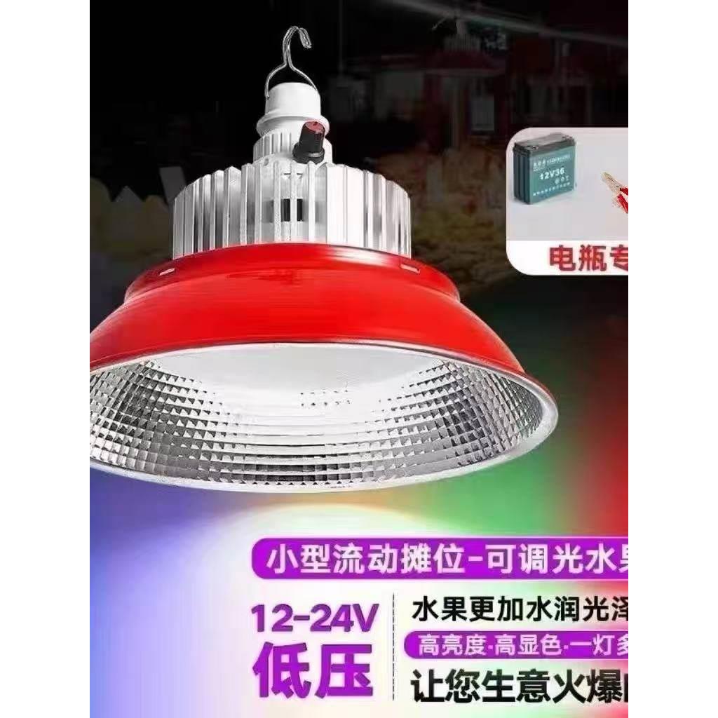 LED生鲜灯冷鲜肉猪肉水果调色变色灯水果市场档口水果店专用灯具