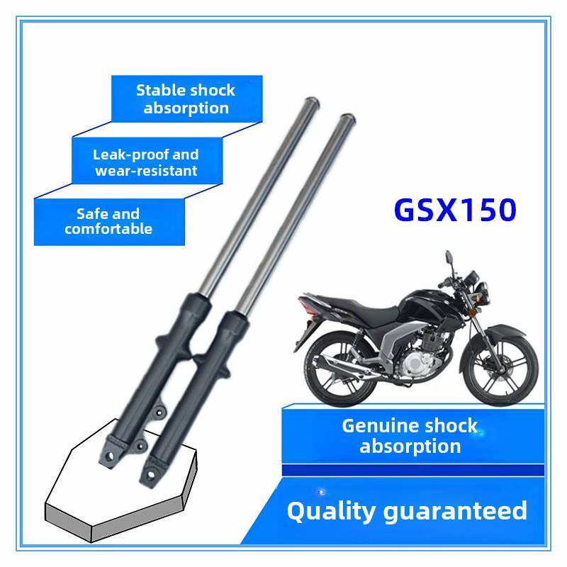 适用轻骑铃木GSX150外星人摩托车配件碟刹正品前减震器避震器前叉
