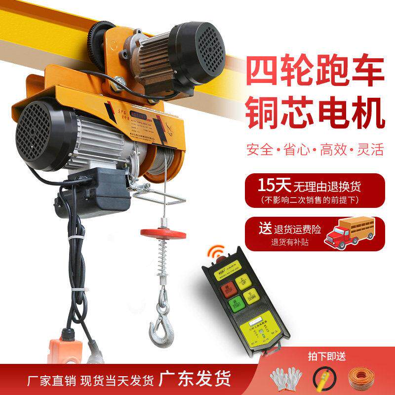 葫芦吊车220V带跑车升降起重机移动轨道塔吊航吊上下左右吊起重机