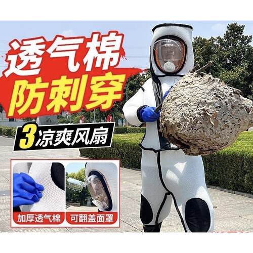 马蜂防护服新款全套透气连体防胡蜂衣抓虎头蜂红娘衣服加厚马蜂衣