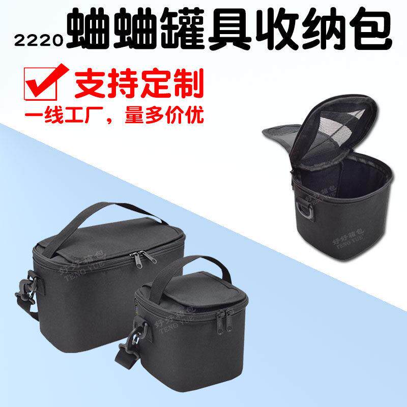 2220蛐蛐罐具手提单肩包蟋蟀罐包爬虫养瓶笼透气收纳袋定制订做