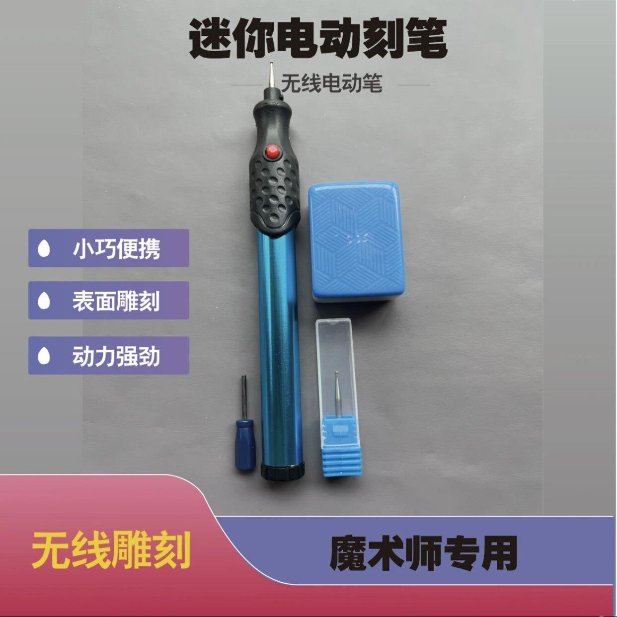 2024新款自动记号笔验电笔魔术笔金刚砂磨头无线免充电