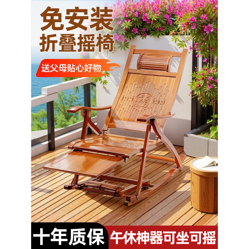 摇椅折叠躺椅午休大人阳台家用休闲睡椅凉椅老人专用晒太阳竹椅子