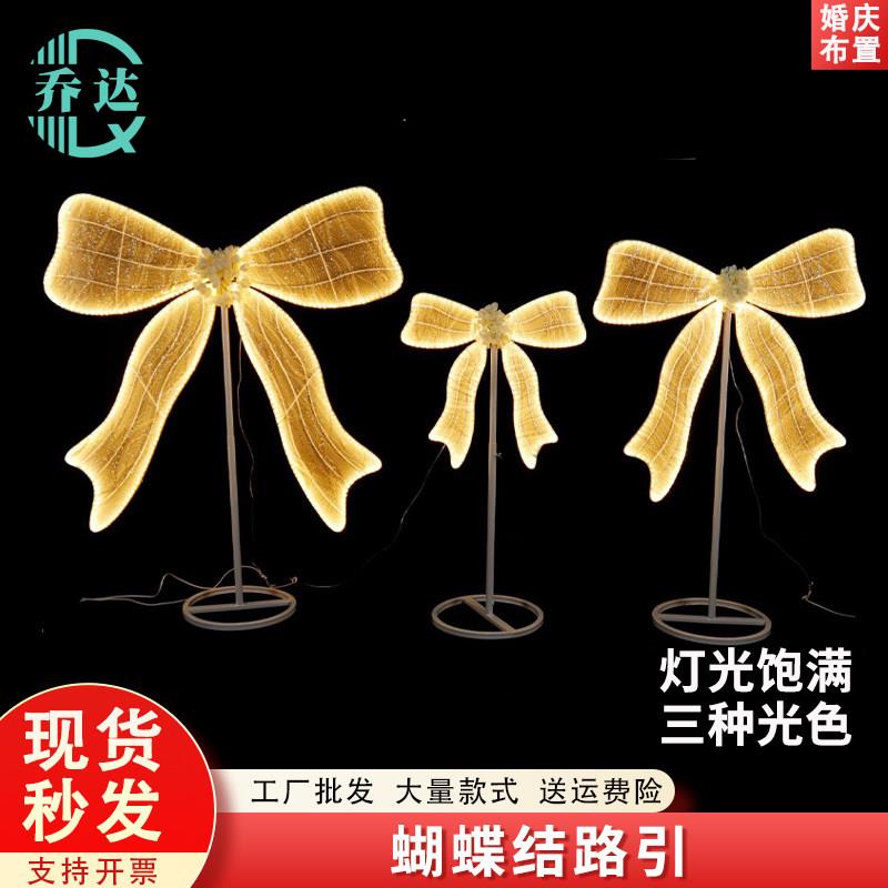 婚庆发光蝴蝶结铁艺路引道具布置装饰摆件T台婚礼橱窗造景蝴蝶结
