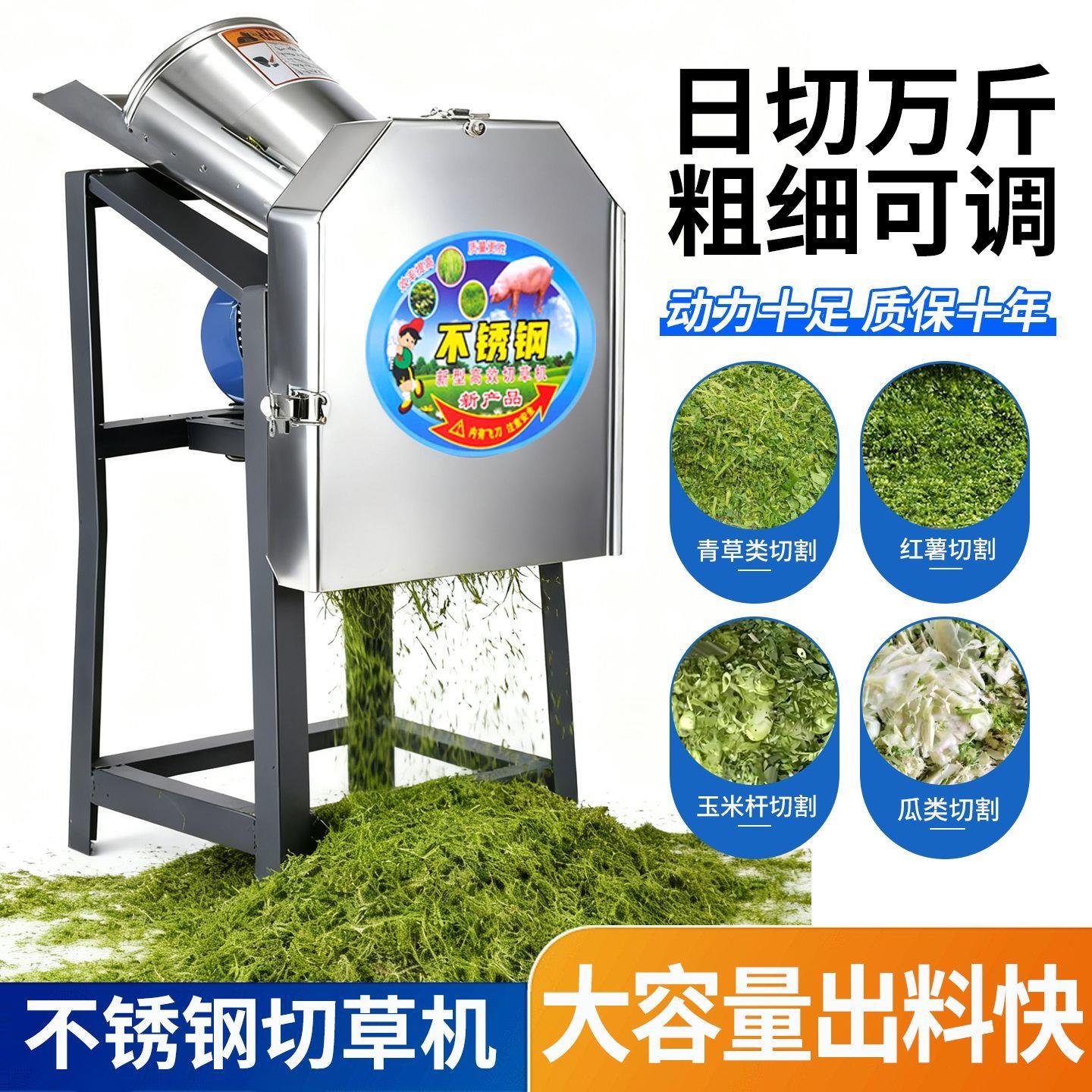 铡草机碎菜机碎草机养殖切草机电动猪草碎料机小型家用切碎机新型