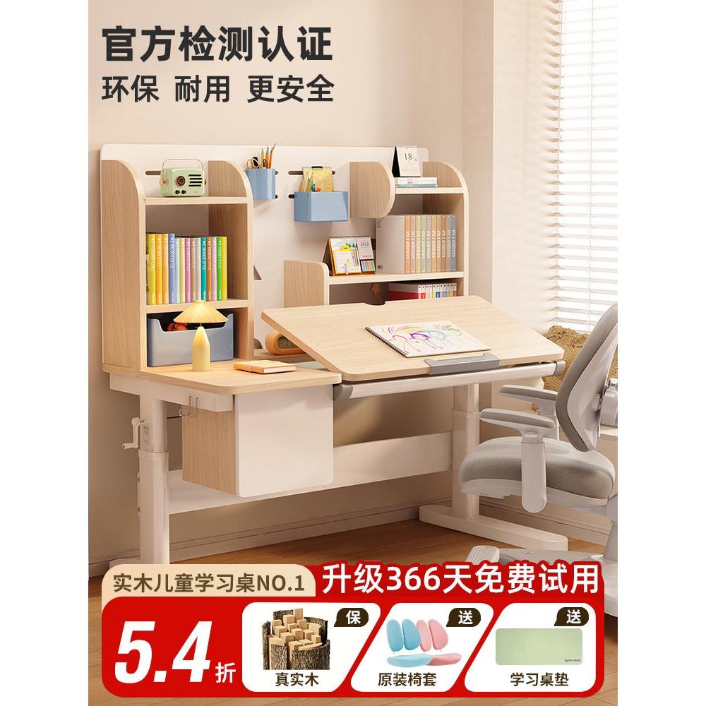 致远儿童学习桌小学生家庭书柜实木大白桌写字台升降桌一体