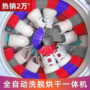 扬子2026新款全自动洗鞋机洗脱烘一体刷鞋机家用洗鞋小型擦鞋洗衣