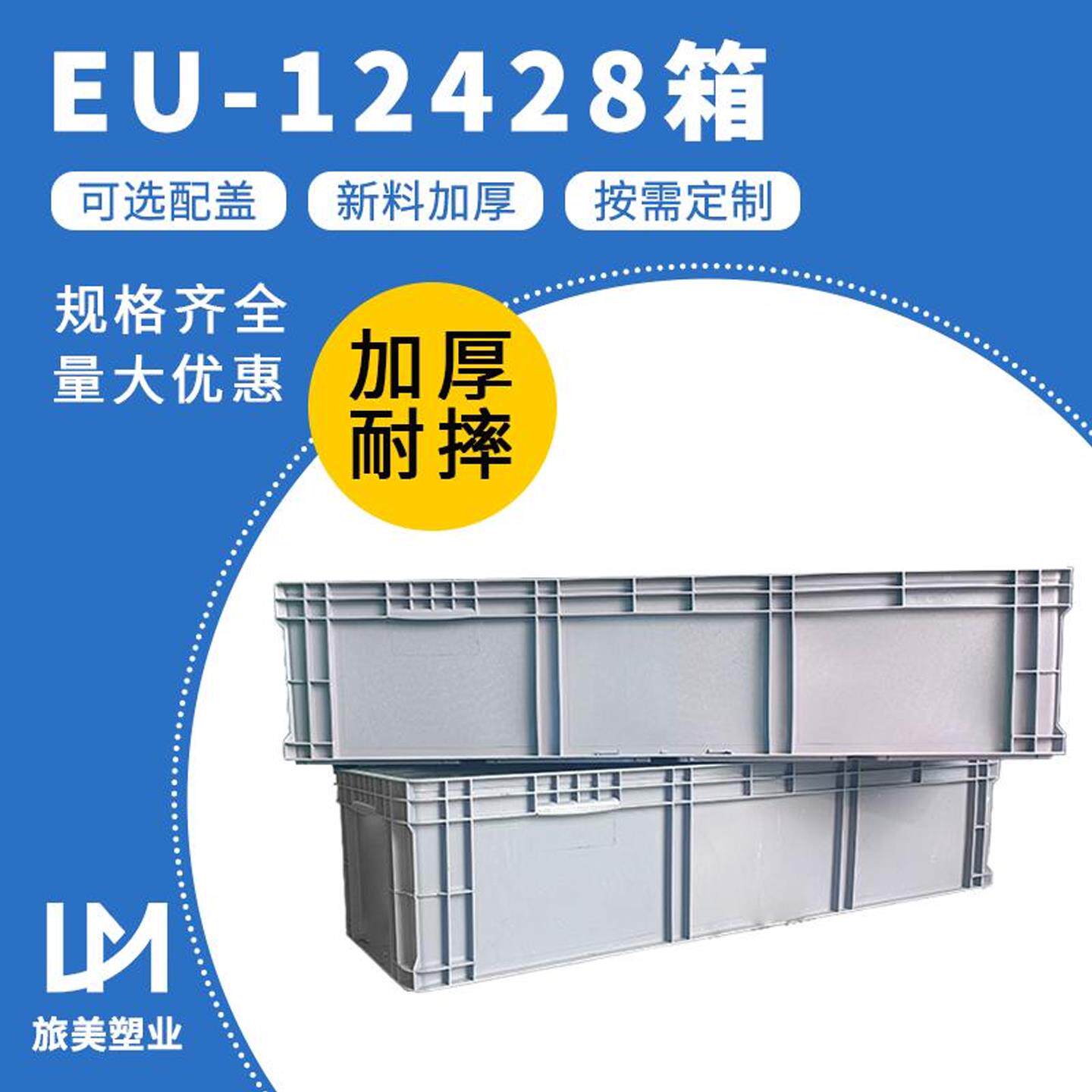 全新料大号塑料箱盒子水产箱周转箱HP收纳箱系列可堆物流箱长方形