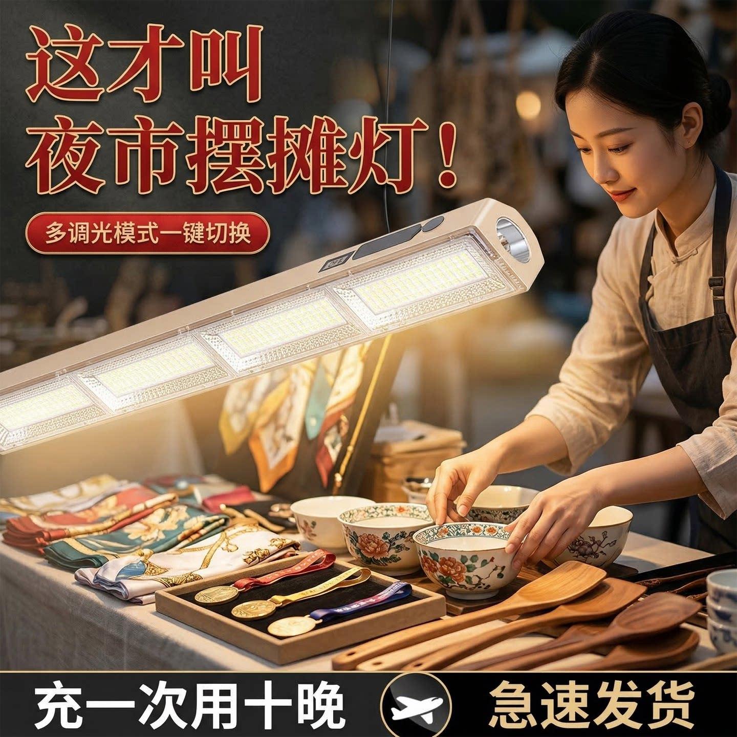 摆摊夜市灯充电led强磁吸灯照明灯地摊氛围灯可移动应急灯