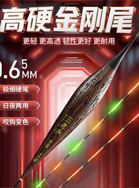 新品0.65必入三老头G极细金刚尾LED硬尾高亮电子漂高灵敏夜光浮漂