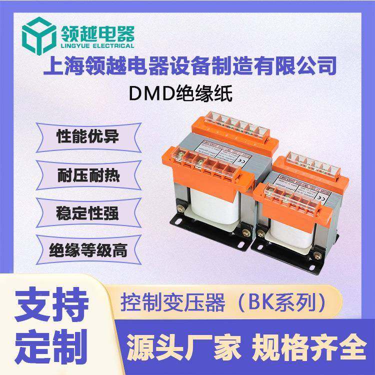 2领越设直2销380V/220V备变20V/110V/4V单相BK-50vBK-50VAa控制变