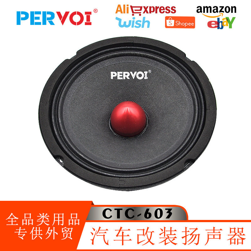 佩沃新款车载6.5寸中低音喇叭 汽车音箱 音响改装车门通用扬声器