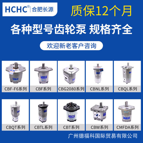 双联齿轮泵CBTL-F425/416/420