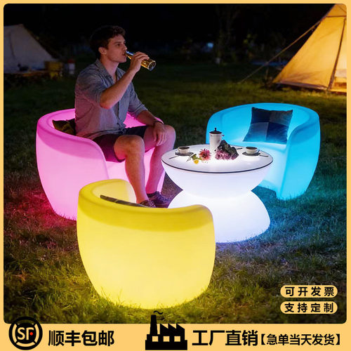 外户LED发光酒吧桌椅KTV夜店沙发茶几露台休闲小茶几组合家具套装