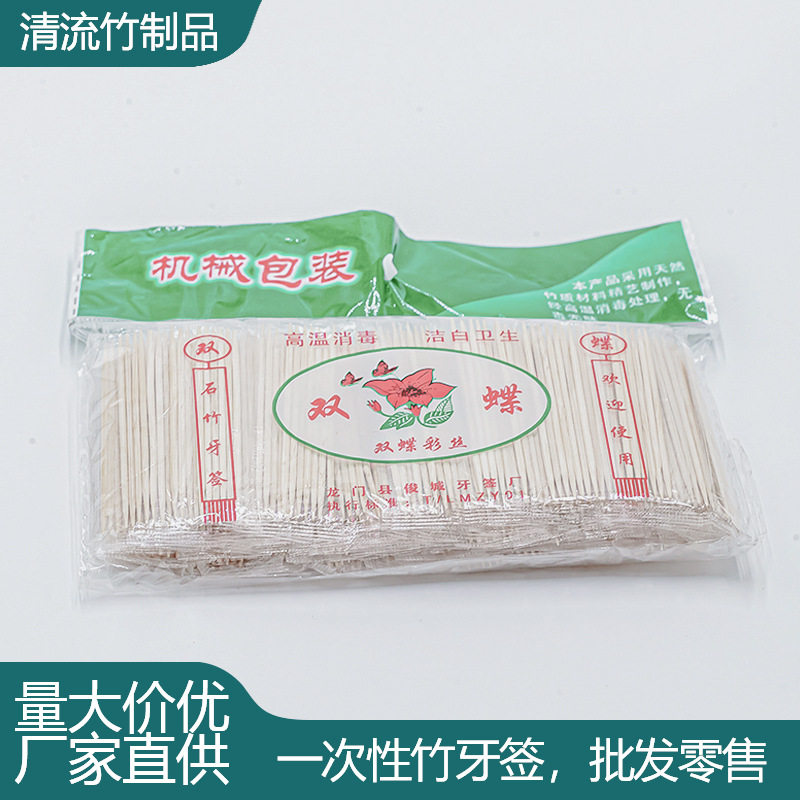 龙门精品牙签小包装袋竹牙签可撕开家用商用餐饮酒席饭店专用牙签