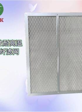 板式过滤器除尘网可清洗可换超机棉器更进回风口阻燃VDF薄不锈钢