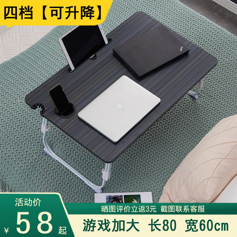 可调升降折叠大号床上电脑桌