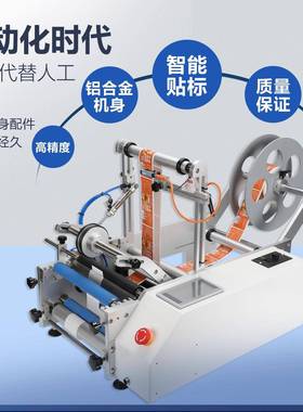 小型半自动圆瓶贴贴机红酒瓶机塑料瓶玻璃66272标瓶不干胶贴标标