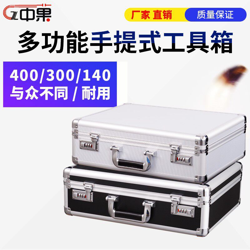 手提密码锁铝合金多功能收纳箱