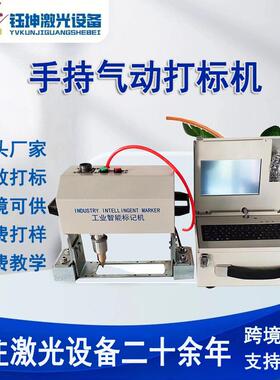 厂家直销工业动打气标机金属钢雕板刻铭牌电动携式气便WEJ动打码