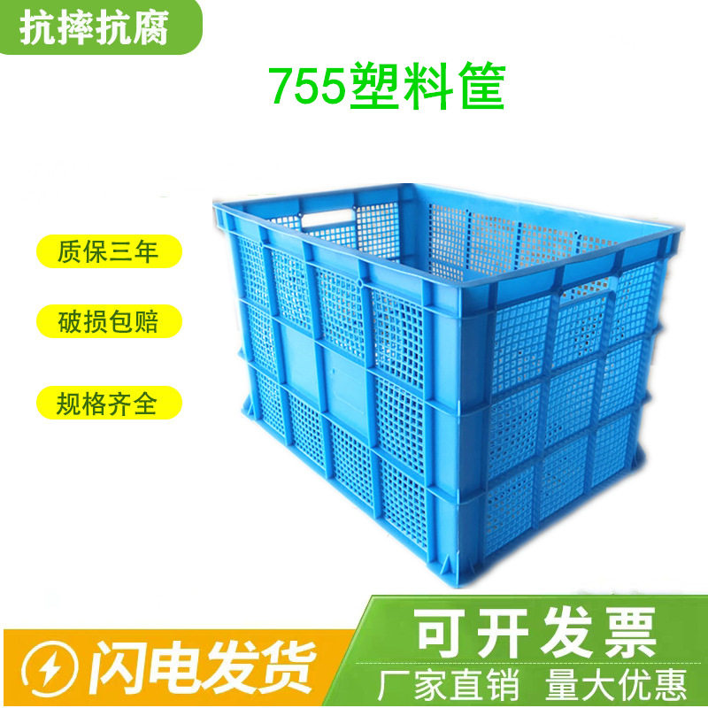 加厚755塑料筐快递物流周转筐