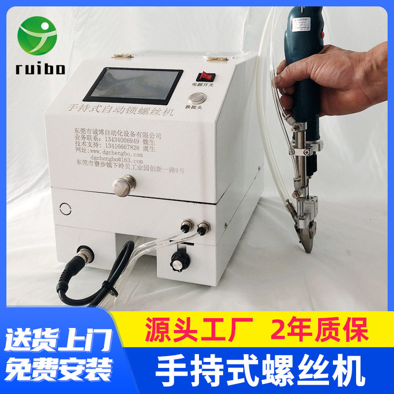 手持式锁螺丝机 半自动螺丝机  吹气式螺丝机 生产厂家