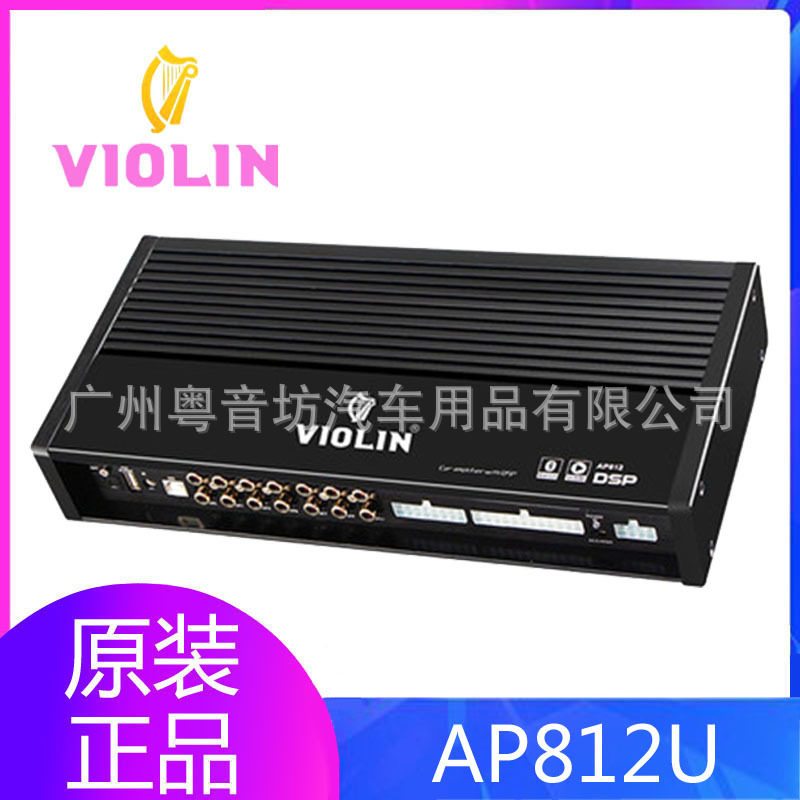 德国小提琴AP812U汽车16路发烧级音频处理器车载音响改装DSP功放