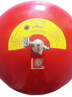 超细干粉 FZX-ACT2公斤贮压悬挂式灭火装置 国泰科技稳灭