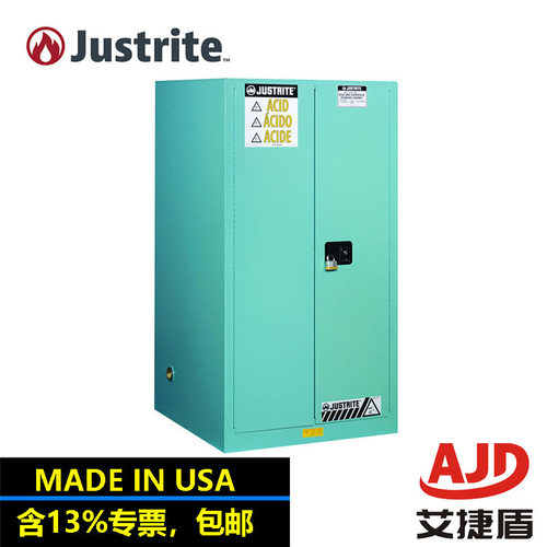 justrite钢制腐蚀性用品安全柜酸碱储存柜 341升FM认证8990021